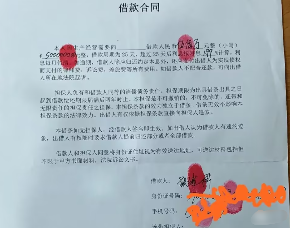 李微敖曝光张继科借贷合同