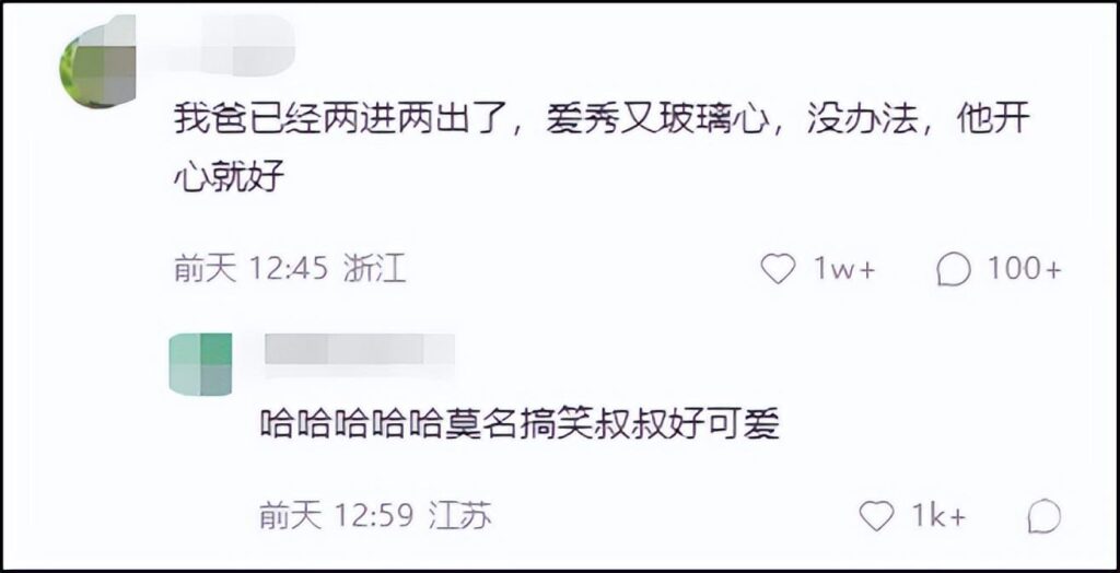 媒体评因分享无人回应爸爸退家庭群