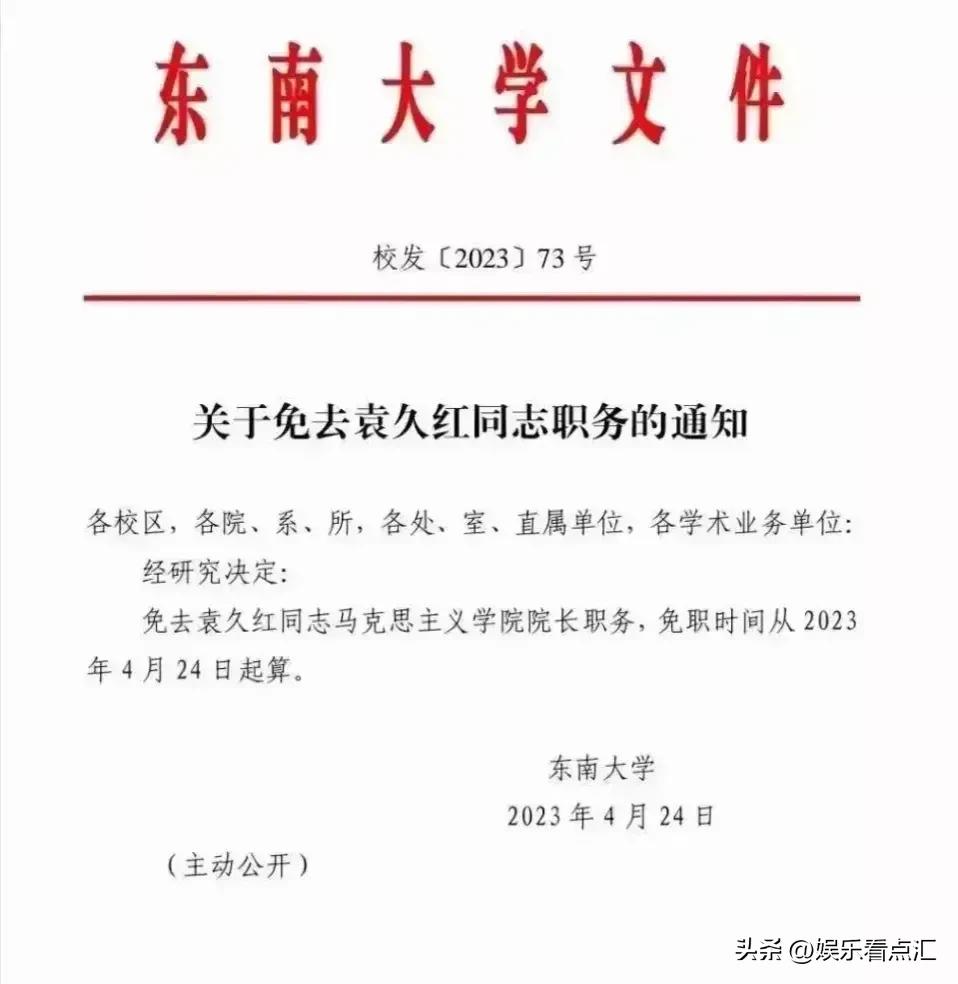 发不雅照院长被指学历造假?校方回应