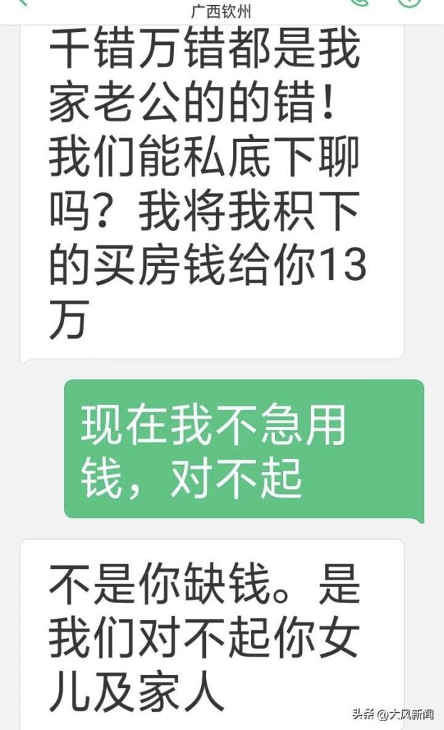 女生称遭55岁男老师猥亵重度抑郁