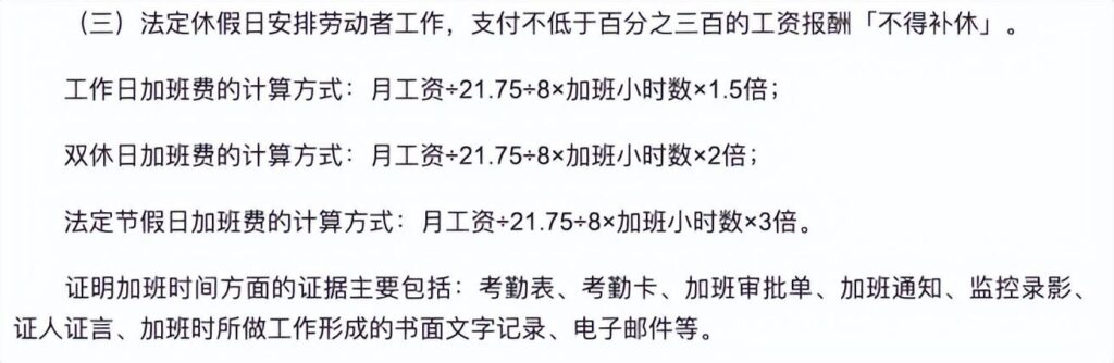 官方：中国电科加班若属实涉嫌违法