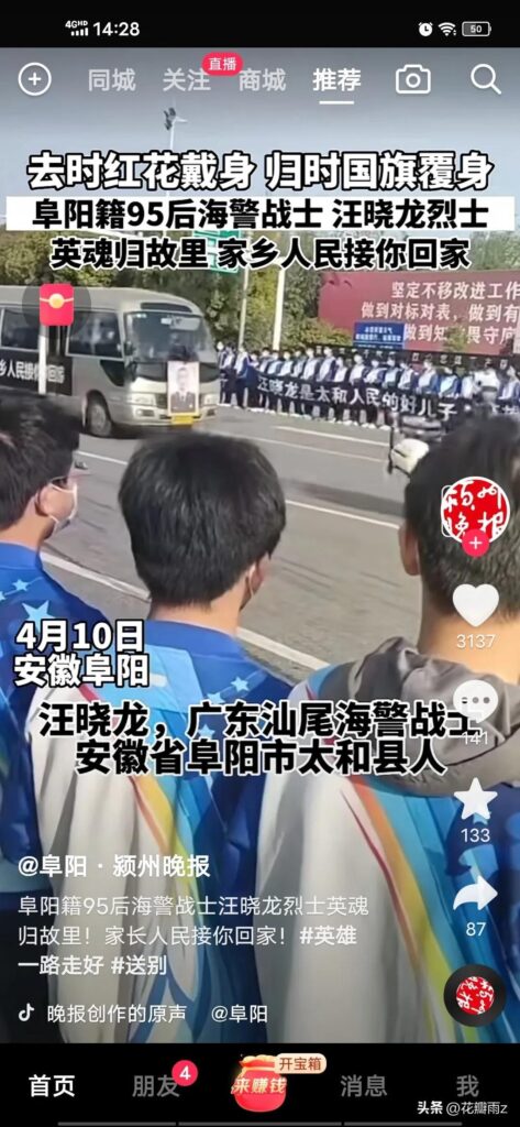 95后海警执法员缉私战斗中牺牲