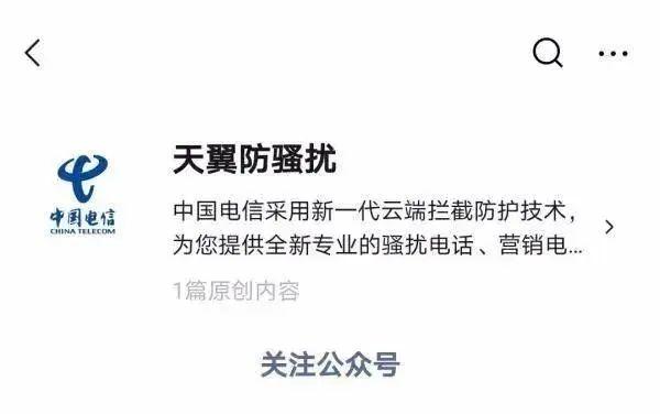 频繁接到诈骗电话怎么办_不小心接到诈骗电话怎么办