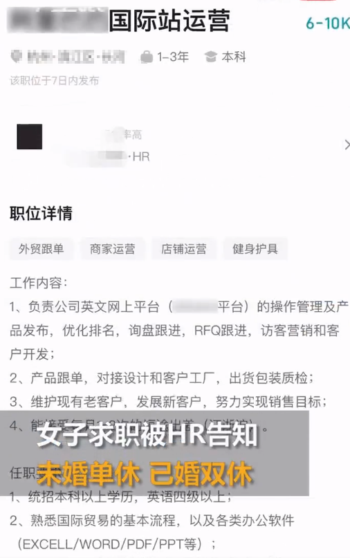 公司招聘运营称已婚双休未婚单休