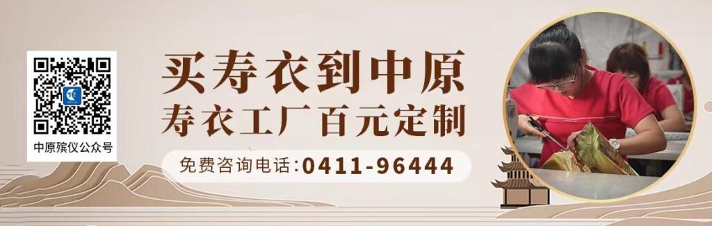 90后女入殓师穿上寿衣大方展示