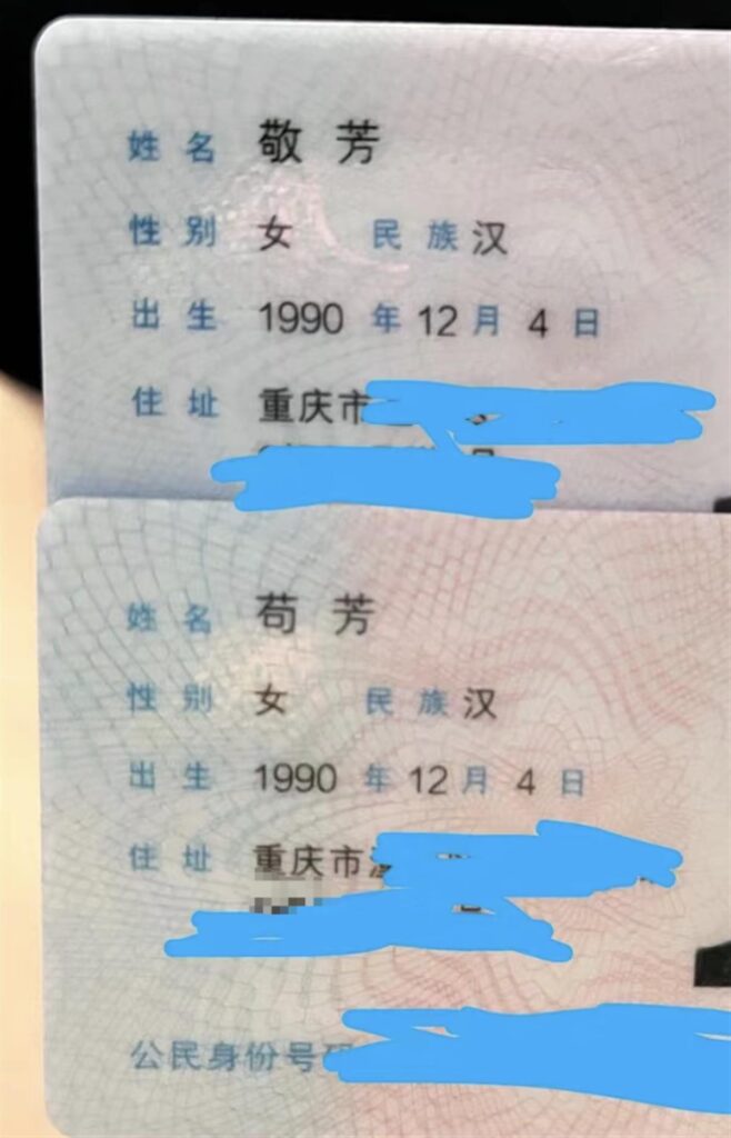 有人姓“苟” 担心孩子受嘲笑而改姓