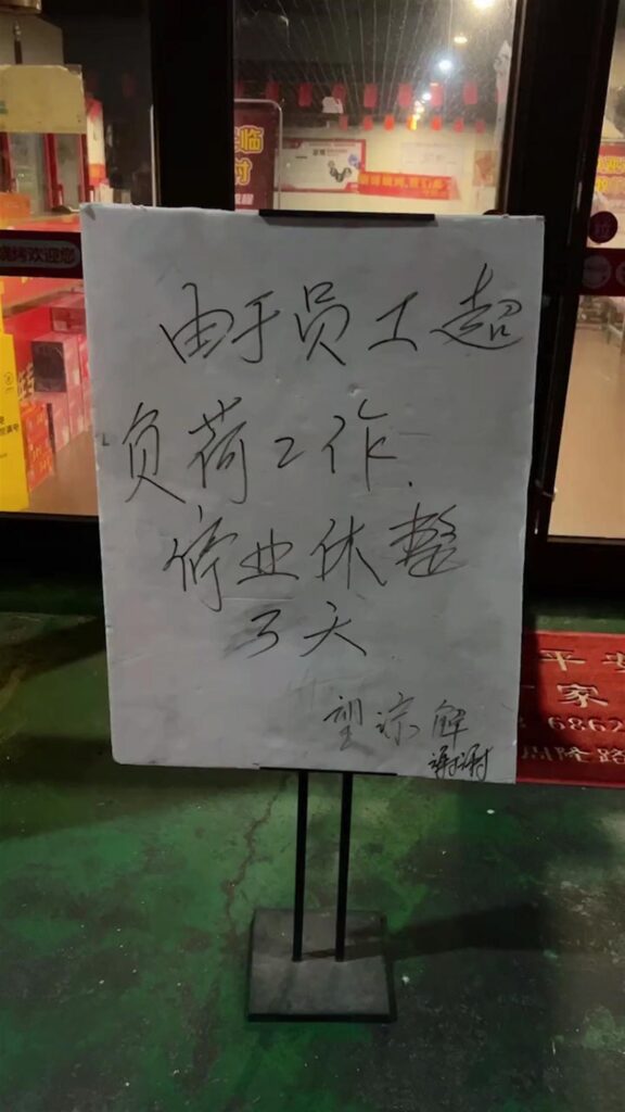 淄博烧烤店停业三天 老板：保命要紧