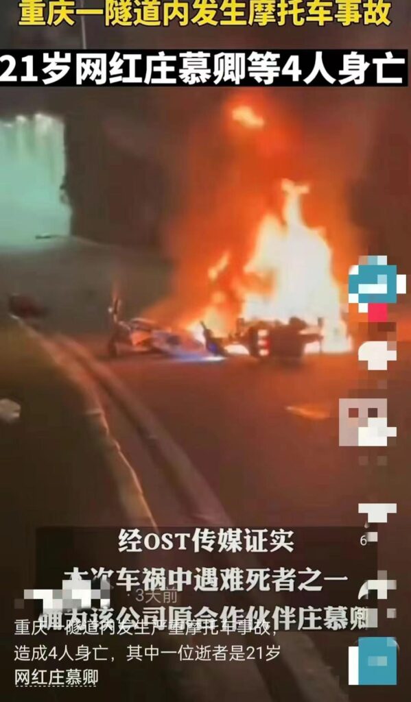 00后网红马若松遇车祸身亡监控曝光