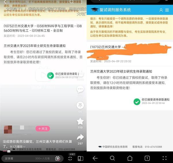 苏州大学回应网传复试确认仅3分钟