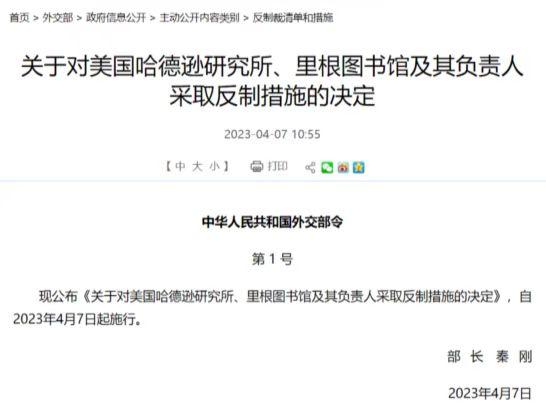 蔡英文窜美为何他们上了制裁名单