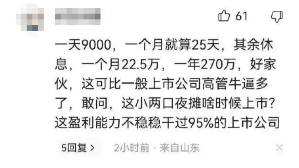 女生回应失业摆摊一天卖5块