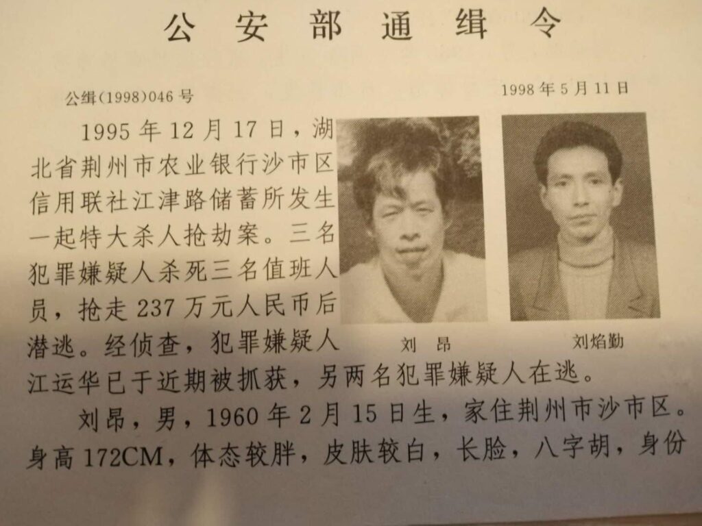 网红变“网逃” 回乡直播踩点被抓