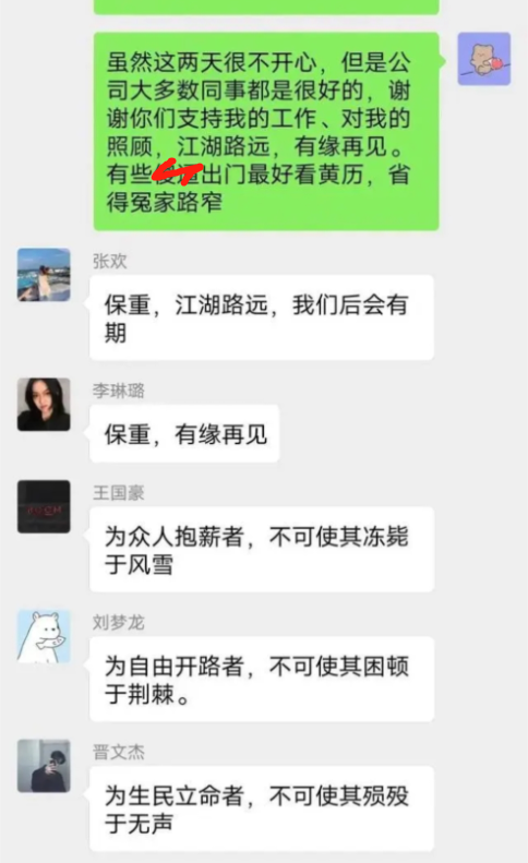 00后不满加班怒怼领导