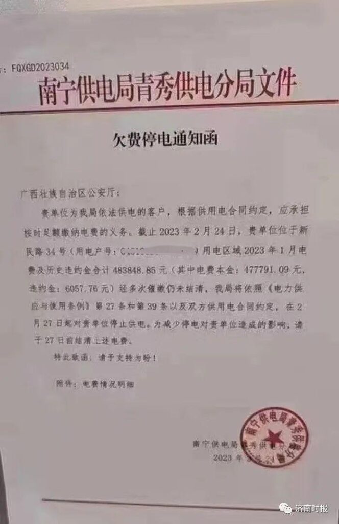 广州起义烈士陵园回应欠费将被停电