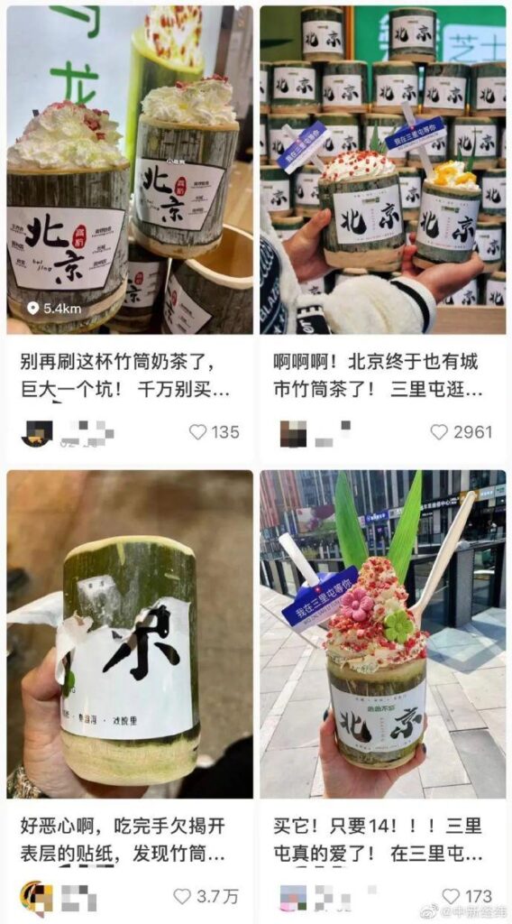 竹筒奶茶是怎么火起来的