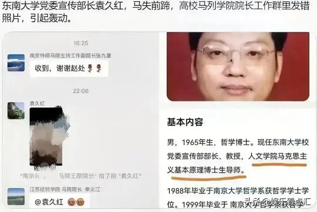 发不雅照院长被指学历造假?校方回应