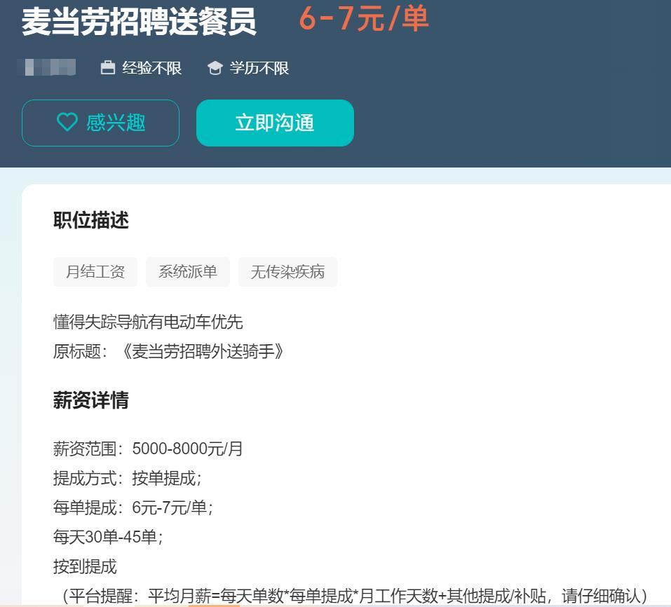 麦当劳肯德基配送费为何降不下来