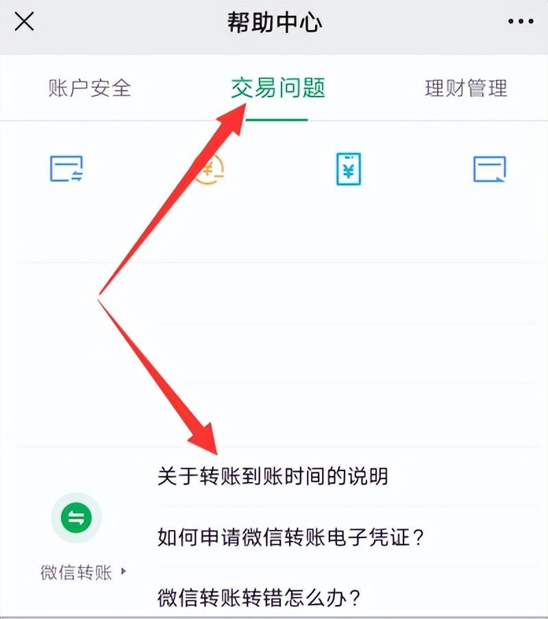 微信收款延迟到账怎么回事_微信收款延迟到账的解决