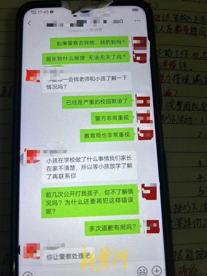 广州一小学生疑遭长期校园霸凌