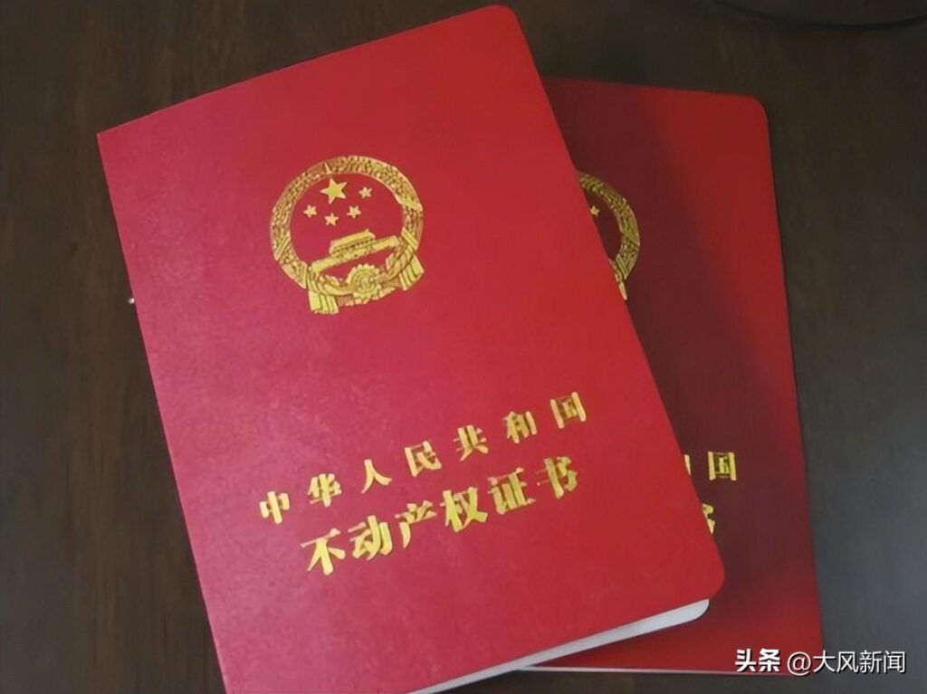 不动产统一登记是什么意思_不动产统一登记对普通人有什么影响