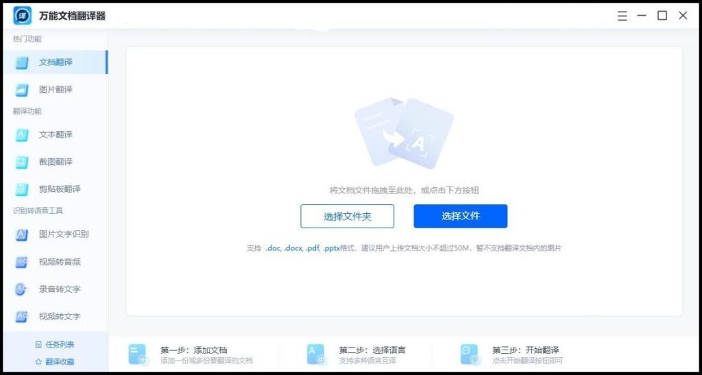 怎么免费翻译PDF文档_免费翻译PDF文档的方法