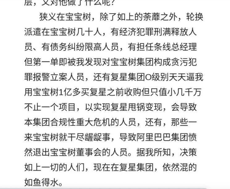 高管被曝遭免职后持长剑闯办公室