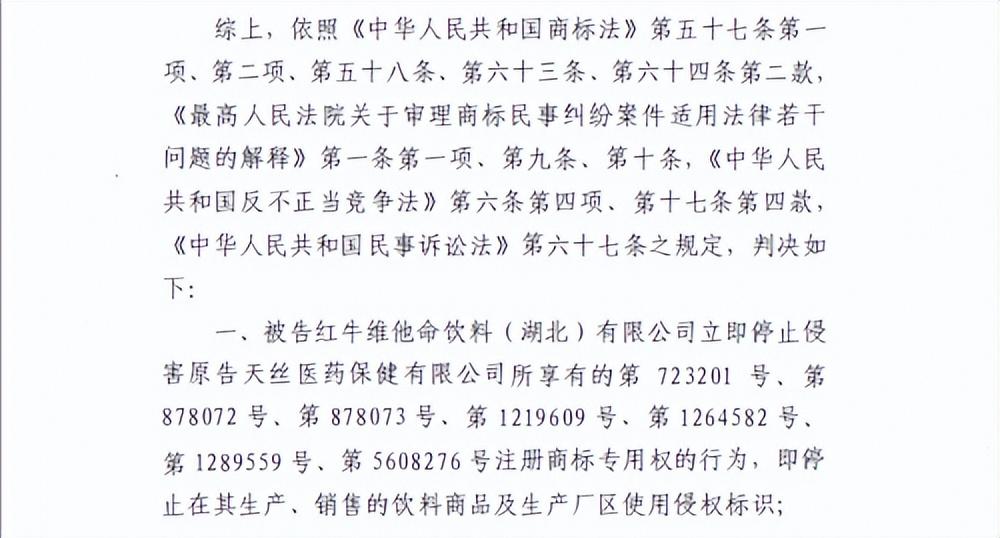 中国红牛被禁止生产销售