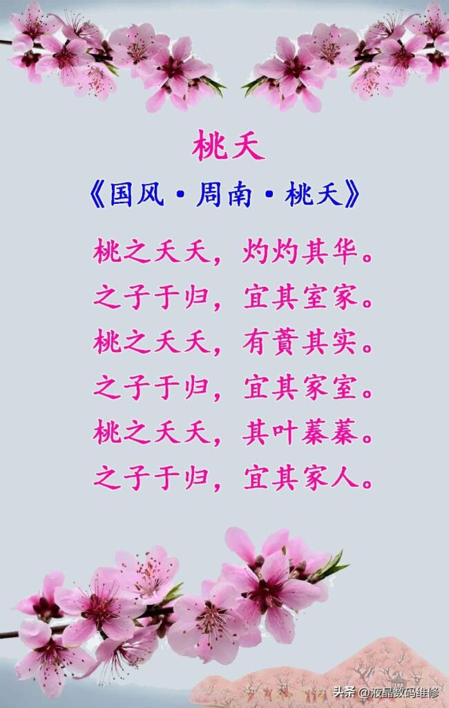 什么是桃花运_桃花运的由来