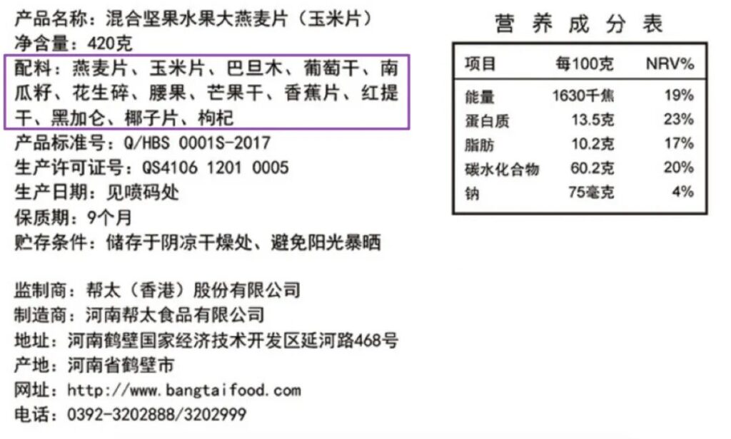 你能看懂食品配料表吗_你有没有入坑呢