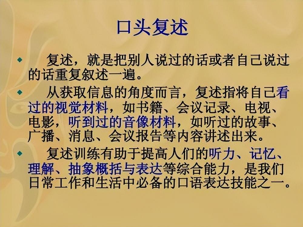 口才不行怎么办_这样做也能做到滔滔不绝