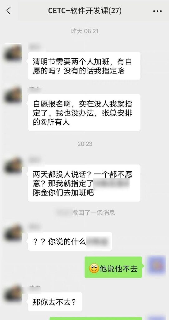 媒体：长期被自愿加班必然导致积怨