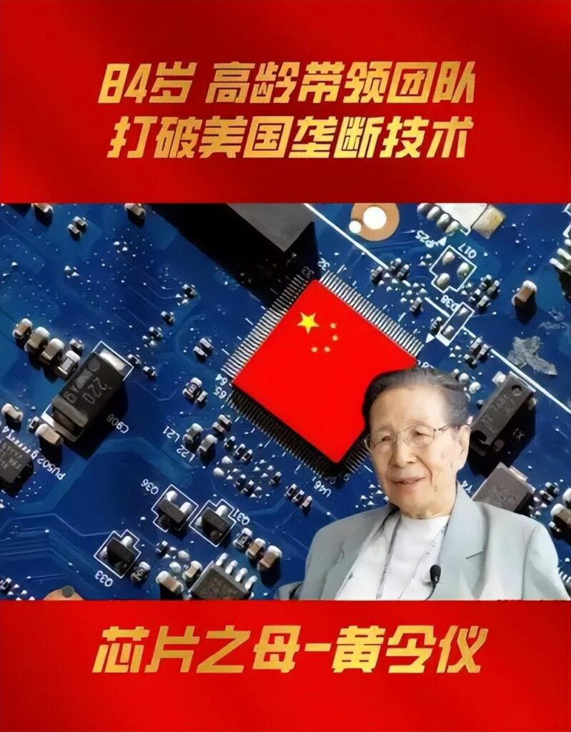 黄令仪是谁_黄令仪的一生贡献和成就