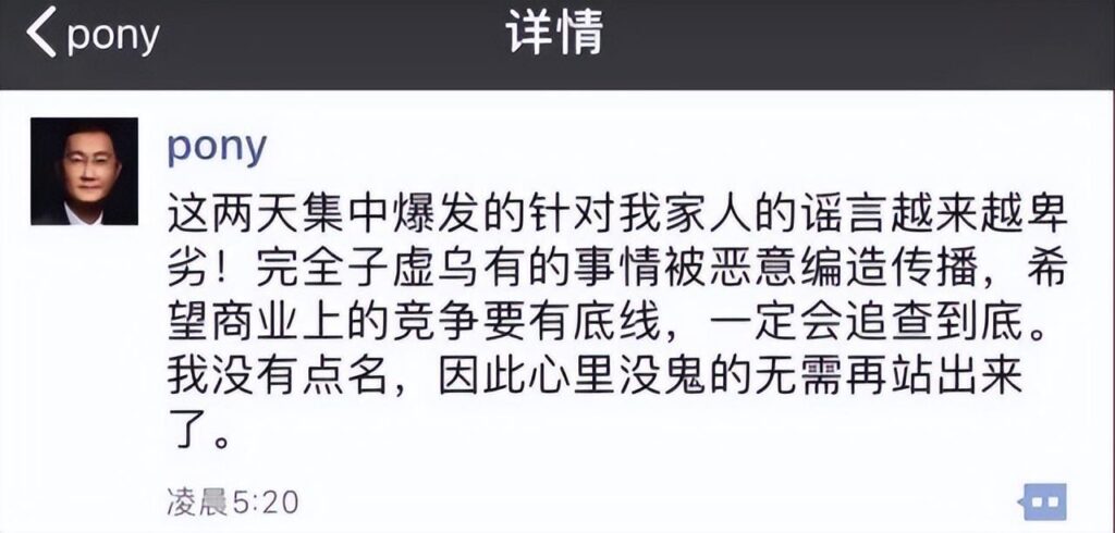 马化腾的老婆是谁_马化腾和妻子的相识