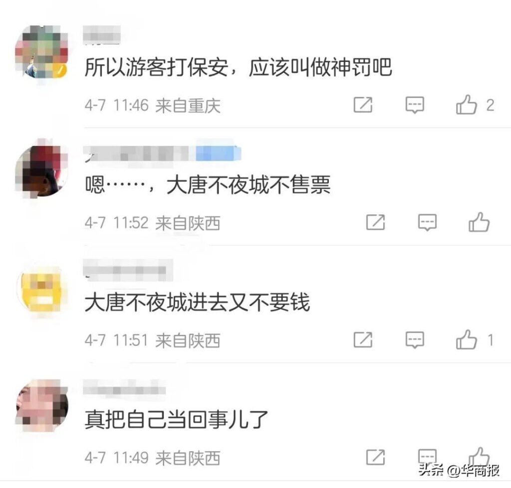 游客追打保安还叫嚣我是上帝