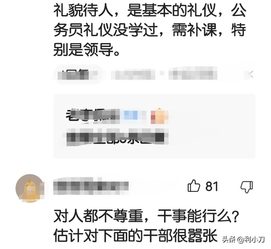 市委书记会见施一公坐姿引争议