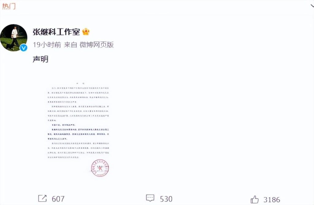 张继科方将对侵权用户提起诉讼