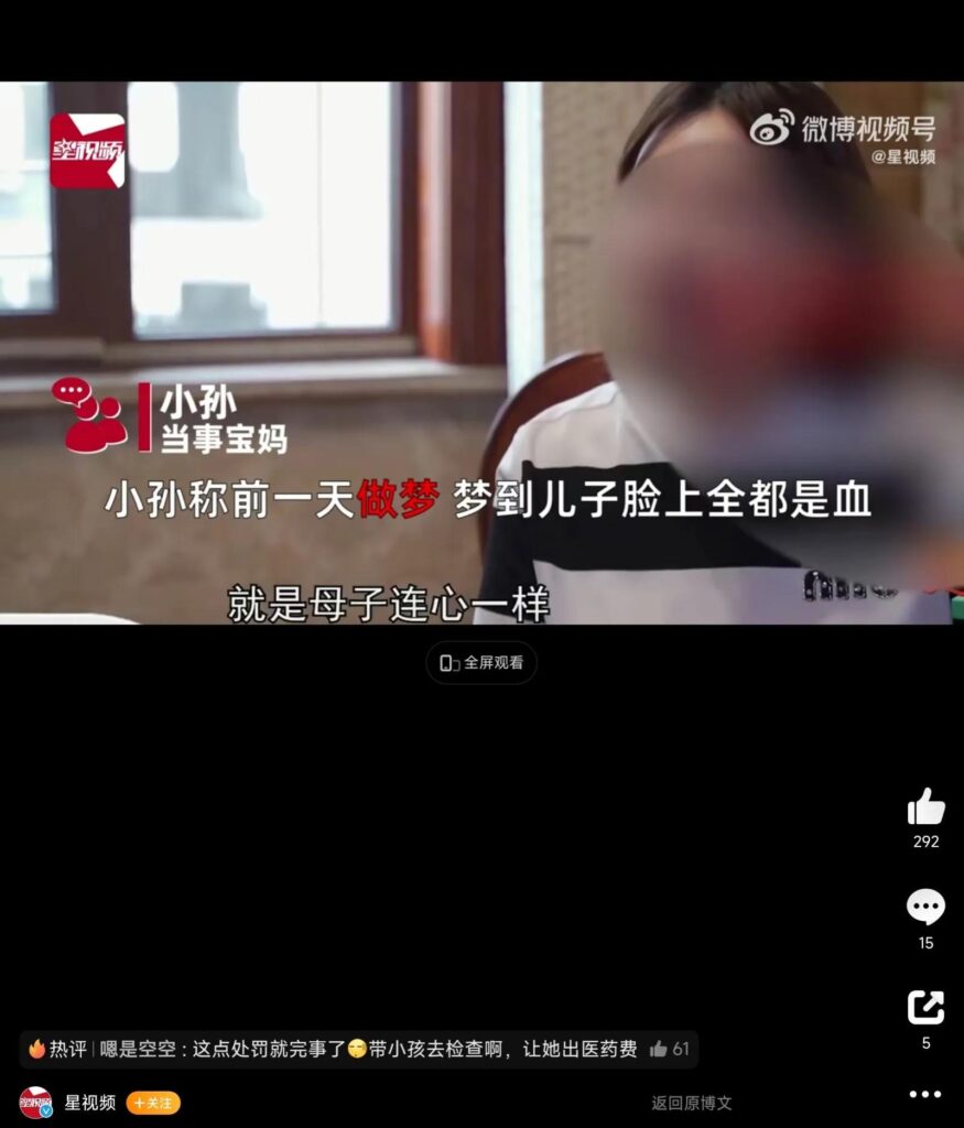 宝妈梦到儿子流血查监控见保姆动粗