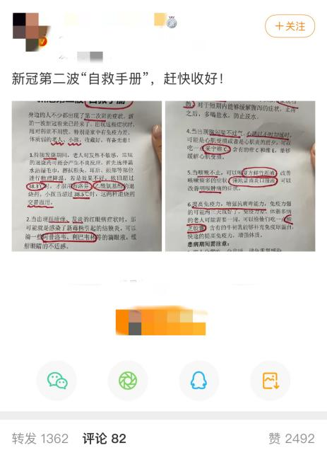 新冠第二波自救手册热传 专家发声