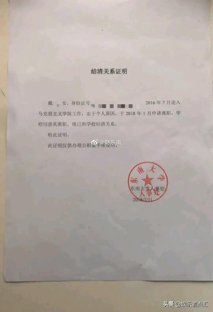 发不雅照院长被指学历造假?校方回应