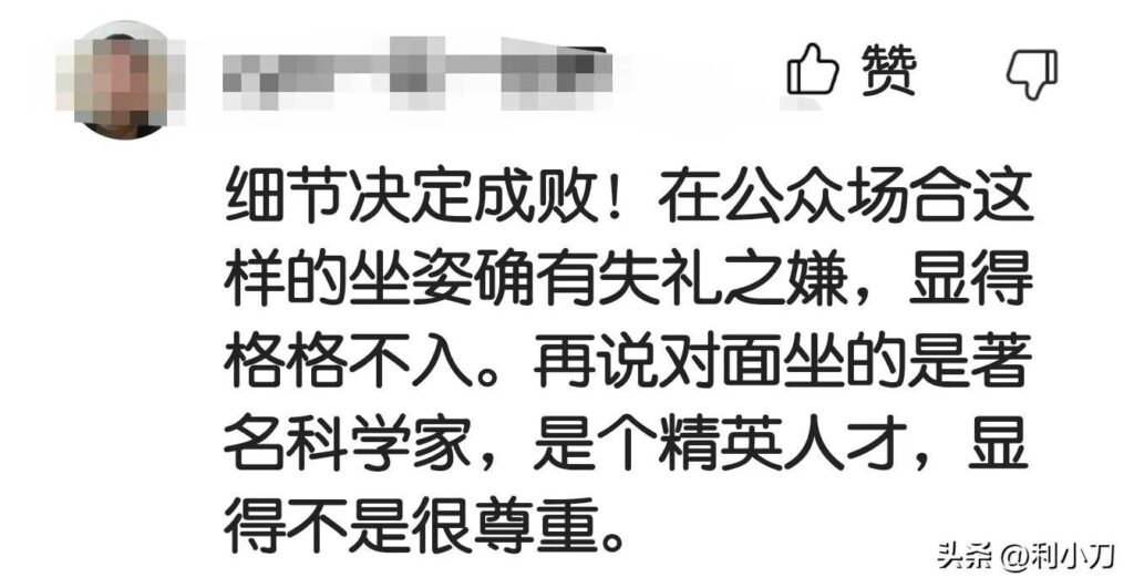 市委书记会见施一公坐姿引争议