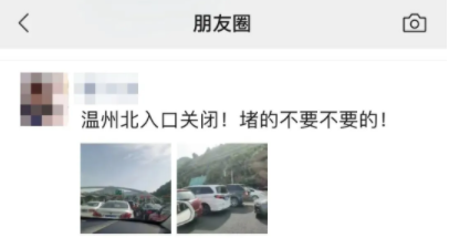 女子五一旅游吐槽导航堵紫了