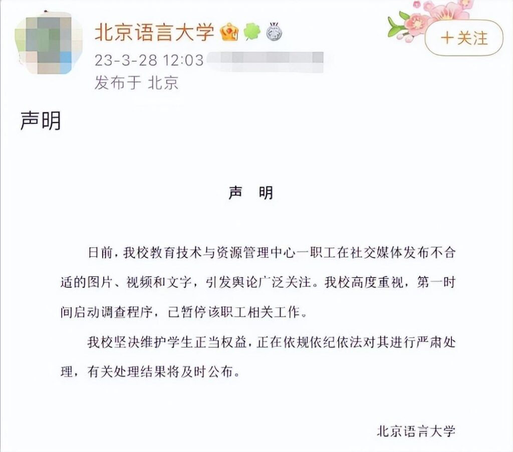 网传河北大学男生偷拍多位女生裸照