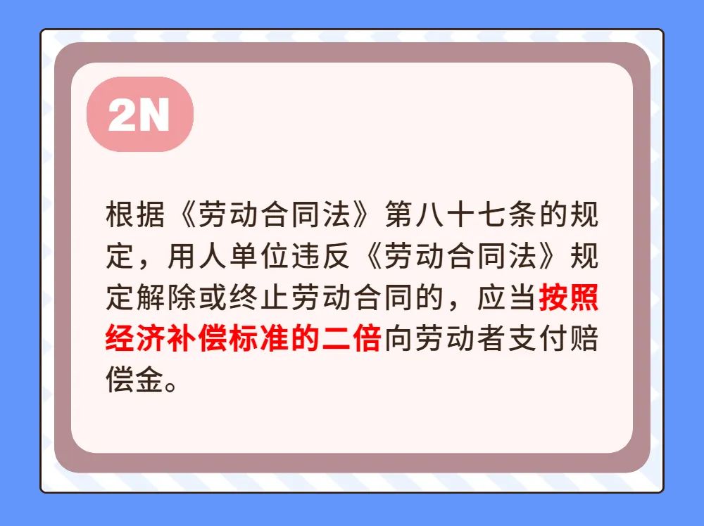 女高管不服从工作安排被炒获赔98万