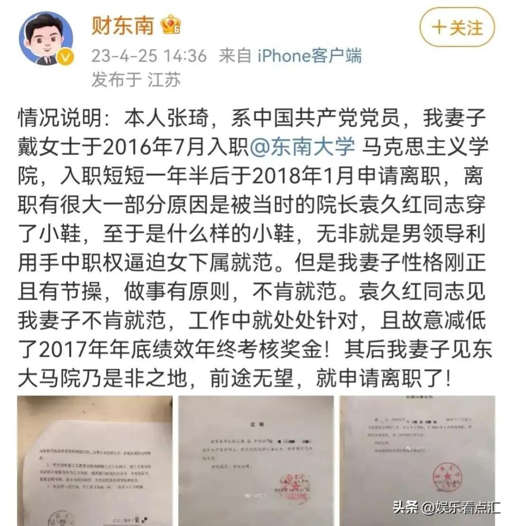 发不雅照院长被指学历造假?校方回应