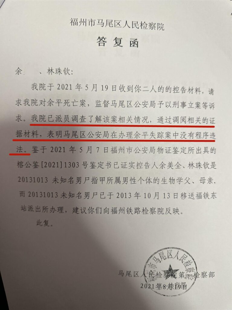 母亲寻子多年 儿子疑遭火车撞击身亡