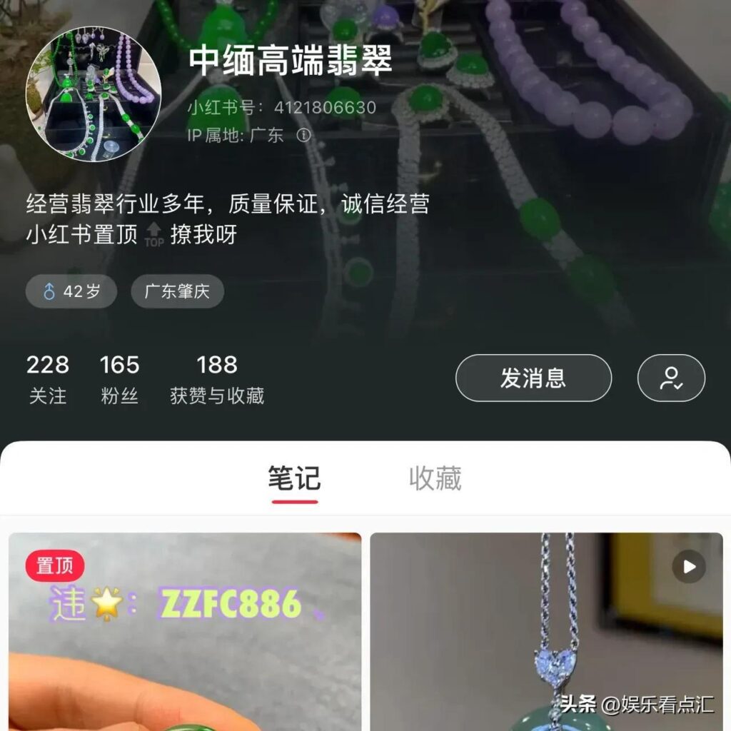 于正网购翡翠被骗