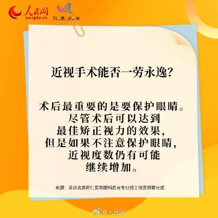 近视眼手术最佳年龄_近视眼手术最佳度数