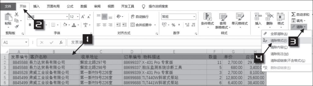 Excel单元格格式怎么设置_Excel单元格格式设置方法