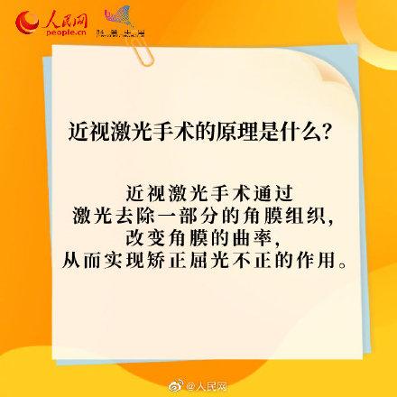 近视眼手术最佳年龄_近视眼手术最佳度数