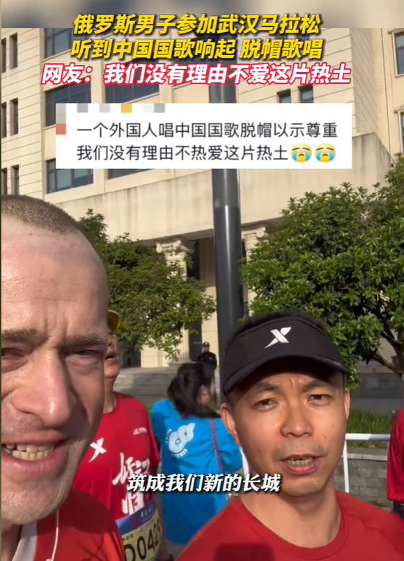 俄男子比赛前脱帽唱中国国歌